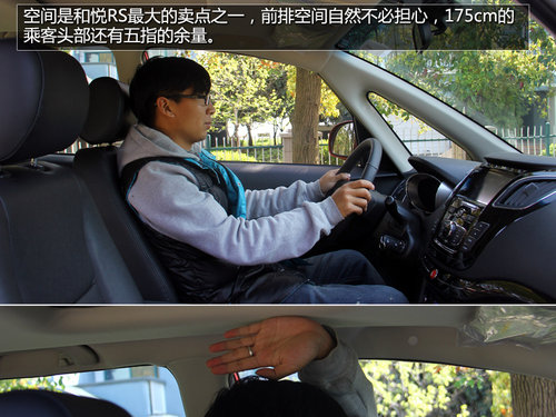 内饰革新 试驾2013款和悦RS 1.8L豪华版