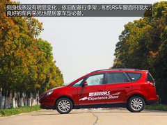 内饰革新 试驾2013款和悦RS 1.8L豪华版