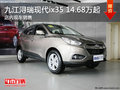 九江潯瑞北京現代ix35 14.68萬起 有現車