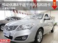悅動優惠8千送1000元禮包送1000元油卡