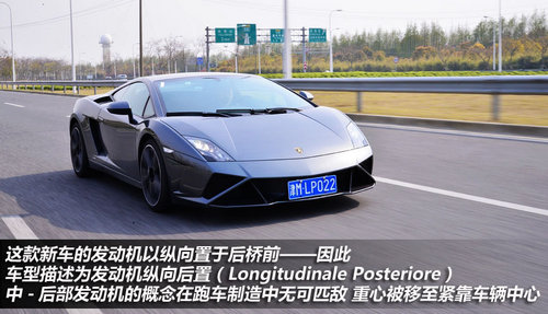 简单体验 兰博基尼Gallardo LP 560-4