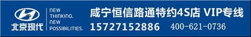 咸宁北京现代感恩月 悦动8.38万带回家