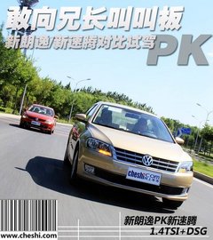 速腾最高综合优惠1.2万元 仅有少量现车