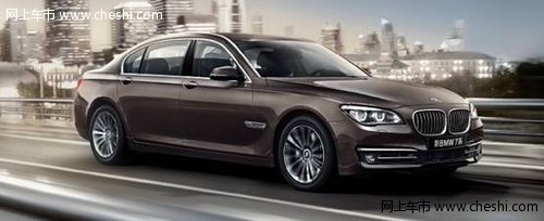 尊享BMW 7系重购礼遇 驱动全新驾驭历程