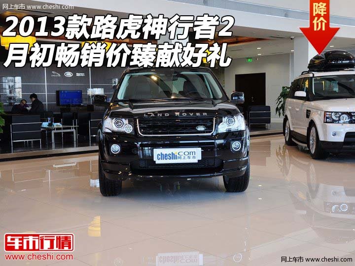 路虎神行者2,路虎神行者2二手车价格