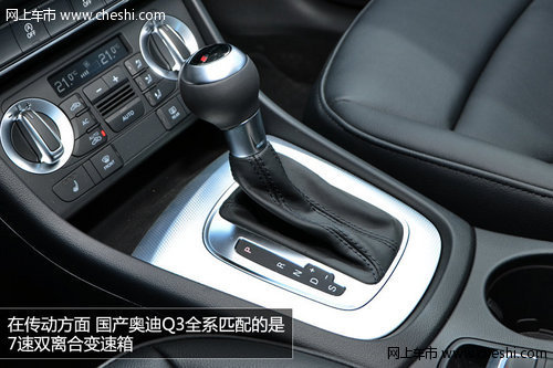 紧凑型SUV动感十足 国产奥迪Q3东莞实拍