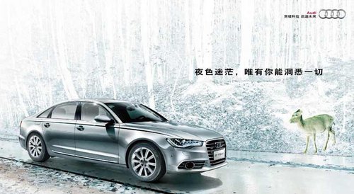 重庆正典奥迪A6L 购车最高优惠120000元