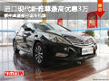 新雅尊最高優(yōu)惠3萬元 卓源部分現(xiàn)車包牌