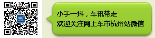 杭州购上海大众新Polo现金直让10000元