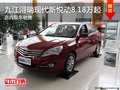 九江潯瑞現代新悅動8.18萬起 現車供應