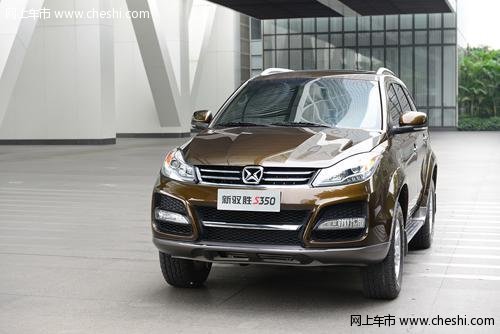 绍兴 新驭胜S350