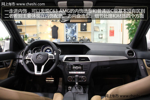 驾驭高性能 新一代奔驰C63 AMG到店实拍