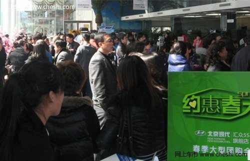 北京现代汇众店春季大型团购会完美闭幕