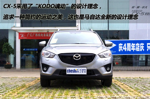 魂动！马自达全进口车型CX-5深度实拍