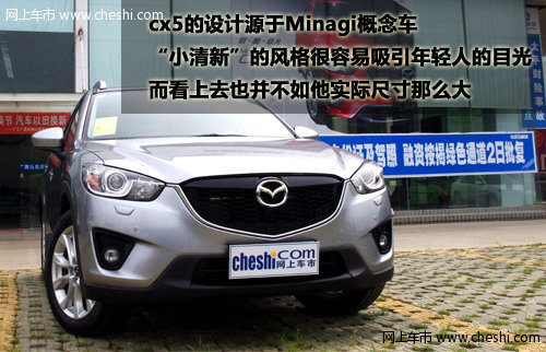 魂动！马自达全进口车型CX-5深度实拍