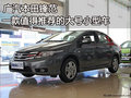廣汽本田鋒范—值得推薦的大號(hào)小型車