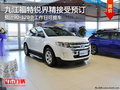 九江福特銳界精銳天窗型接受預(yù)訂 無現(xiàn)車