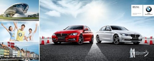 大连星之宝-2013 BMW 3行动初期招募