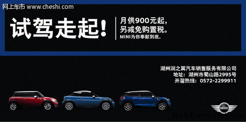 湖州润之翼MINI PACEMAN