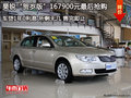 昊銳“賀歲版”——167900元最后搶購(gòu)