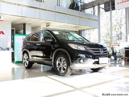 柳州华汇 本田CR-V尊享版最高让利20000元