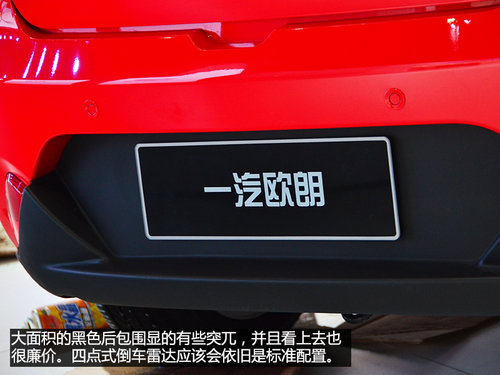 2013上海车展探馆  实拍一汽欧朗两厢版