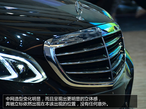 2013上海车展探馆：新款奔驰E级加长版