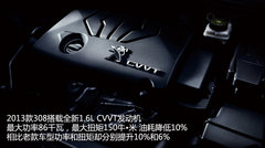 2013款308售10.59万起 陈坤成首位车主