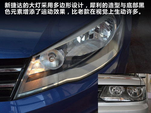 長(zhǎng)春網(wǎng)上車市“煥然新生”全新捷達(dá)實(shí)拍