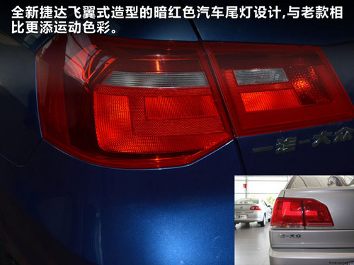 長(zhǎng)春網(wǎng)上車市“煥然新生”全新捷達(dá)實(shí)拍