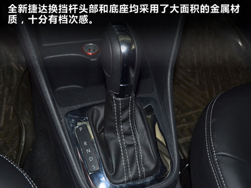 長春網(wǎng)上車市“煥然新生”全新捷達(dá)實(shí)拍