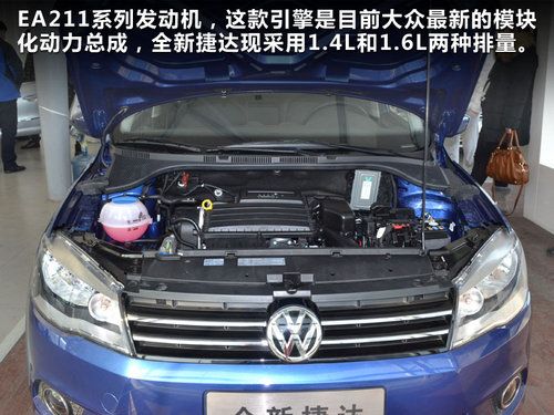 長春網(wǎng)上車市“煥然新生”全新捷達(dá)實(shí)拍