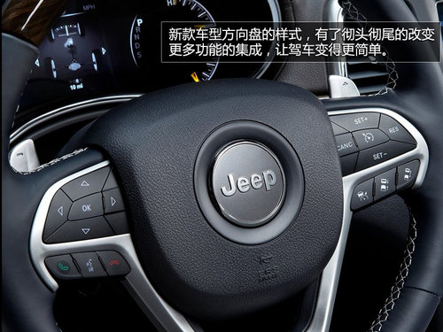 精致化转变 Jeep全新大切诺基抢先实拍