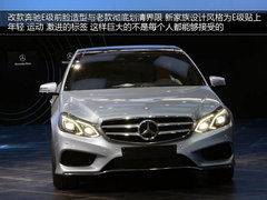 奔驰E400L抢先看