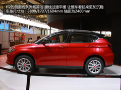 主攻紧凑级SUV市场 哈弗H2上海车展实拍