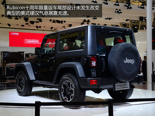 经典传承 Jeep牧马人10周年限量版实拍