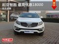 起亞智跑 五一提前放價 最高優惠18000