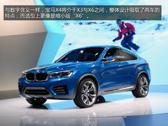 预计2014年量产上市 宝马X4概念车解析