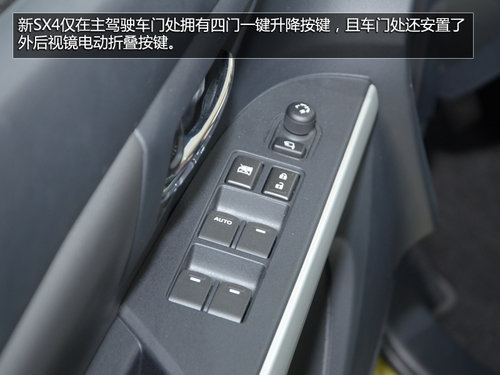 车身增大内饰升级 上海车展实拍全新SX4
