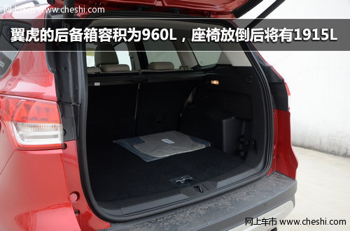 SUV界不再寂寞 静态实拍长安福特•翼虎