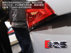 百公里加速5.3秒 上海车展实拍奥迪SQ5