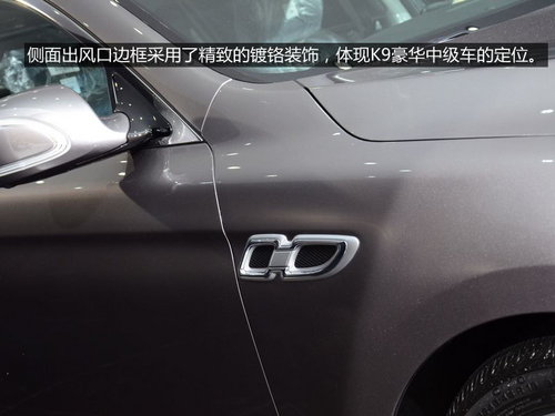勞恩斯平臺/雅科仕動力 上海車展K9實拍
