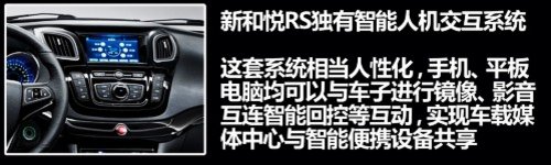 江淮新和悦RS“三车合一”对比大众途安