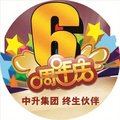 云南中升特別行動，特別的愛給特別的你