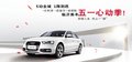 臨沂奧迪A4L享萬元貼息 店內現車充足