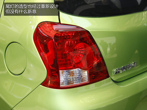 2.9万小型车 2013上海车展实拍众泰Z100