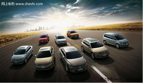 上海大众VW品牌携豪华阵容亮相2013上海车展