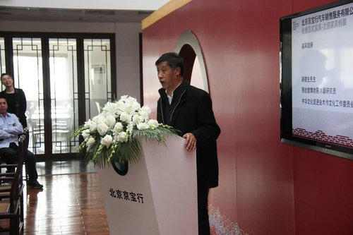 北京京宝行举办抢救苏式文房家具展览会
