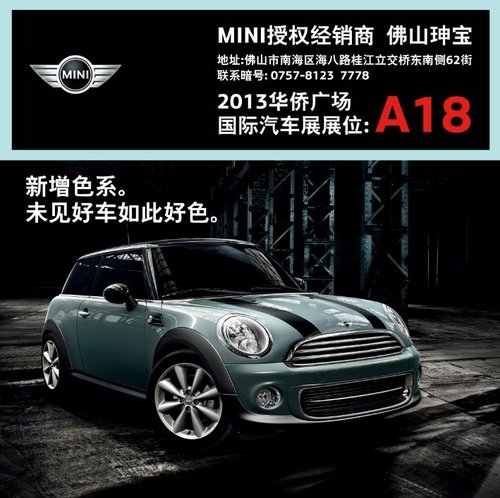 江门遇上MINI珅宝MINI五一亮相五邑