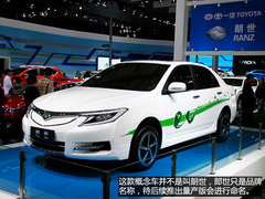 合资自主品牌齐发 实拍一丰/广丰概念车